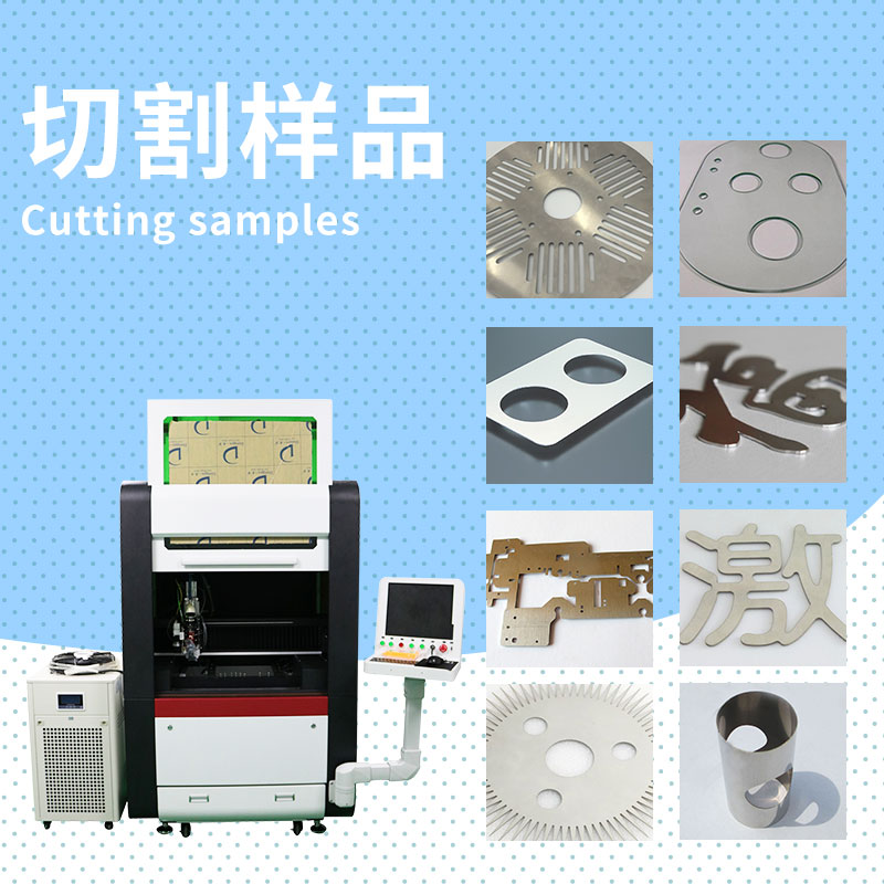 深圳嘉聯(lián)激光光纖激光切割機